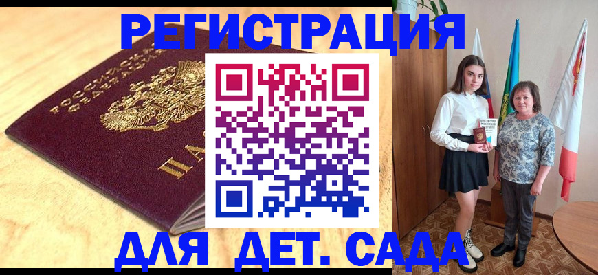 где прописаться в Никольском