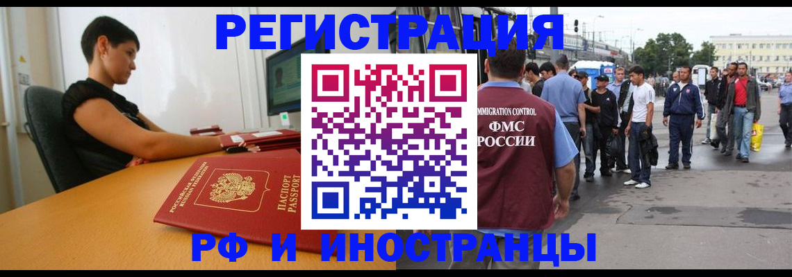 миграционный учет в Никольском