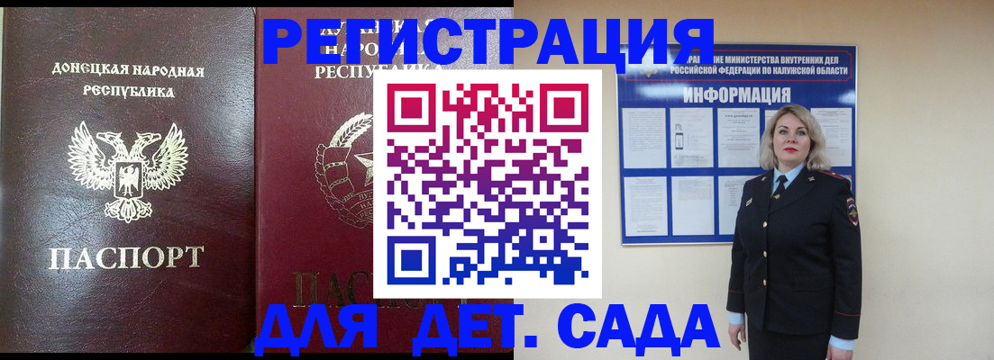 прописка в квартире в Никольском