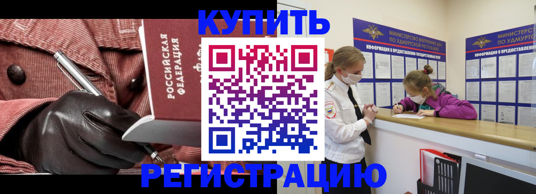 прописка для кредита в Никольском